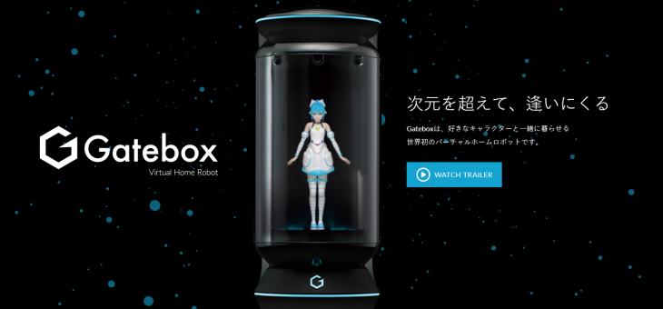 GATEBOX,把二次元妹子带回家吧！